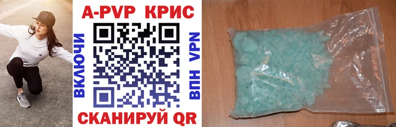 A-PVP Crystall  Уяр 