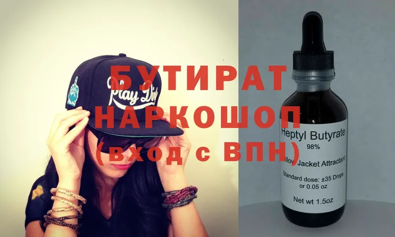 наркотики  Уяр  Бутират GHB 