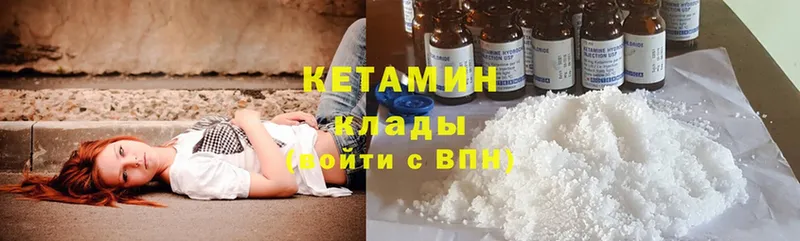 КЕТАМИН ketamine  Уяр 