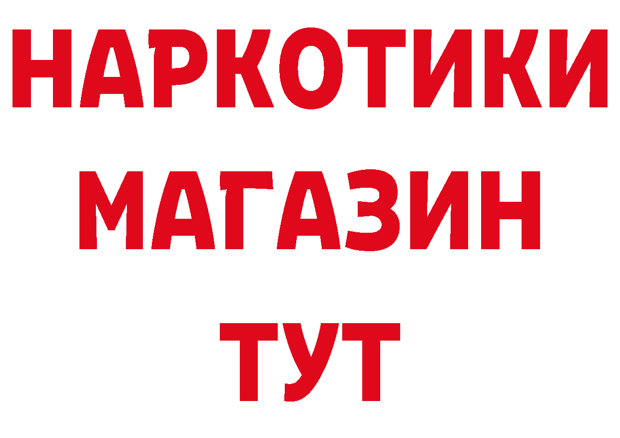 Названия наркотиков площадка состав Уяр