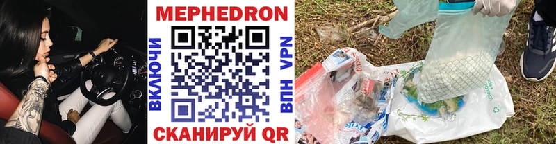 МЯУ-МЯУ mephedrone Уяр