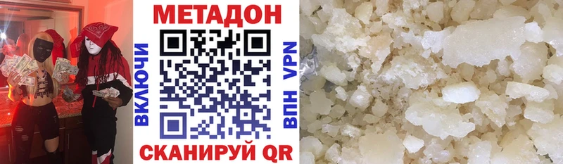 Метадон белоснежный  Уяр 