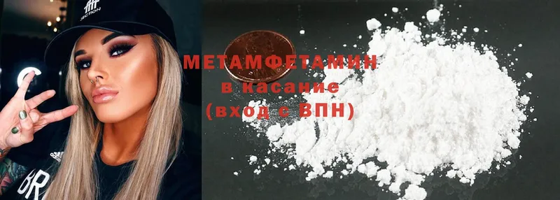 Первитин Methamphetamine  где продают наркотики  Уяр 